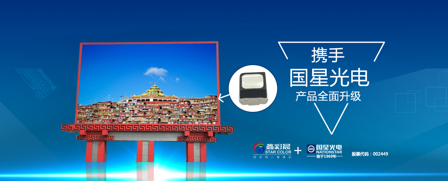 全高清led顯示屏、帶你體驗(yàn)從未有過(guò)的大視界